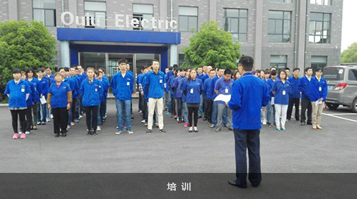 歐陸電氣培訓