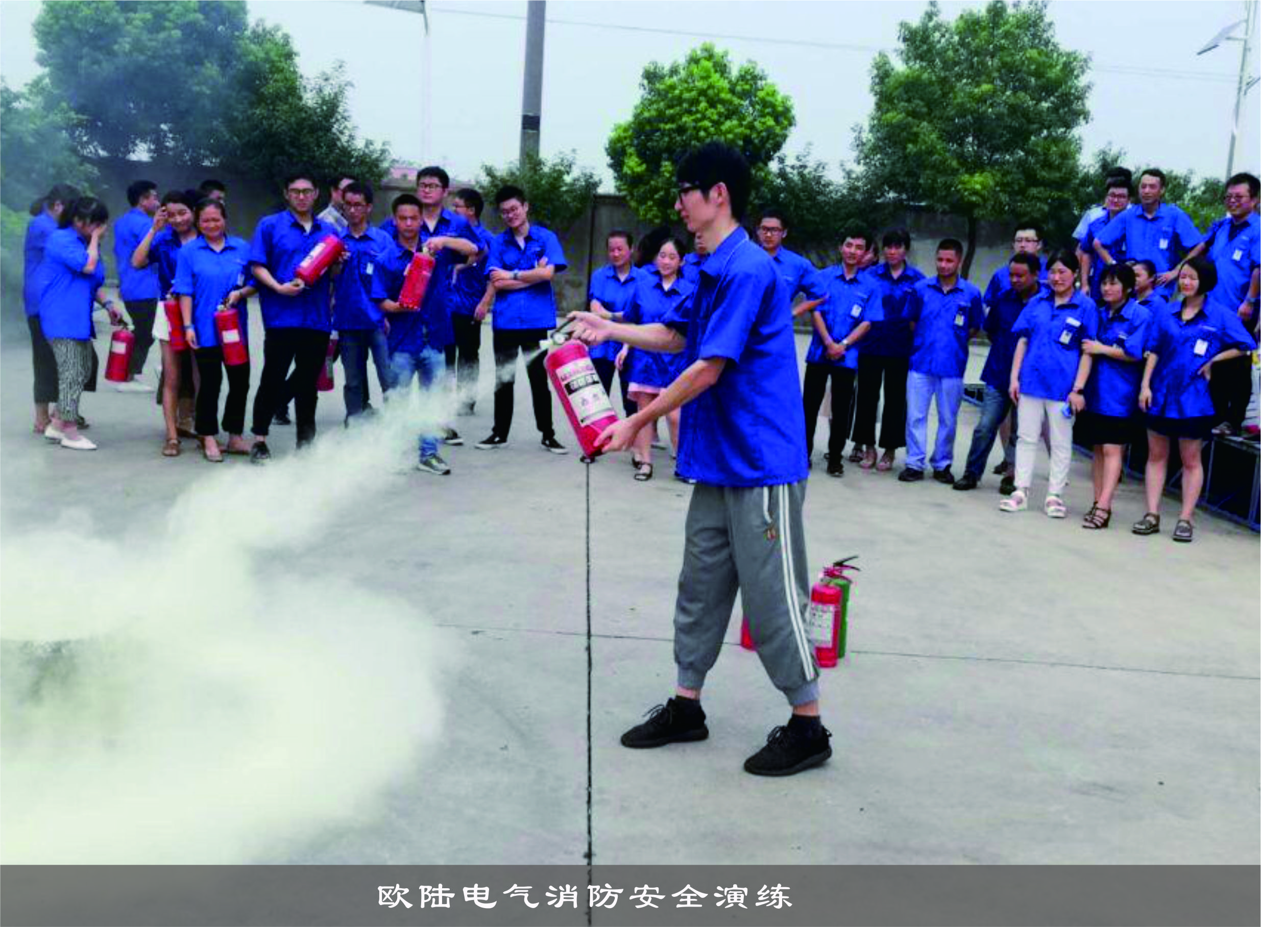 歐陸電氣消防安全演練